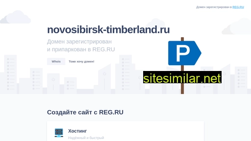 novosibirsk-timberland.ru alternative sites