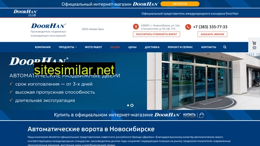 novosibirsk.vorota-one.ru alternative sites
