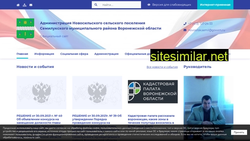 novosil-sm.ru alternative sites
