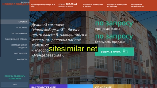 novoslobodskiy-bts.ru alternative sites