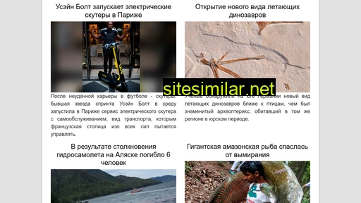 novostid.ru alternative sites