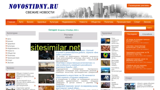 novostidny.ru alternative sites