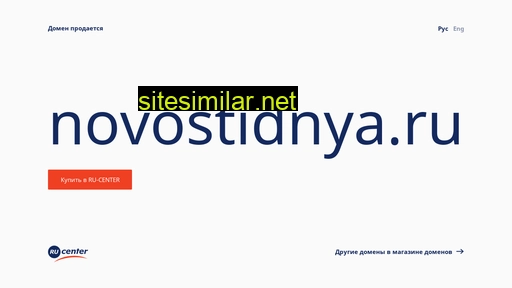 novostidnya.ru alternative sites