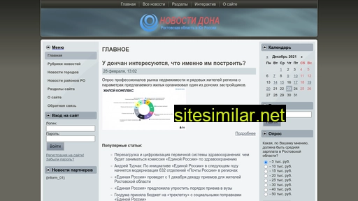 novostidona.ru alternative sites