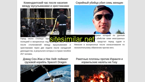 novostie.ru alternative sites