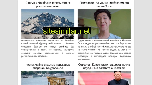 novostig.ru alternative sites