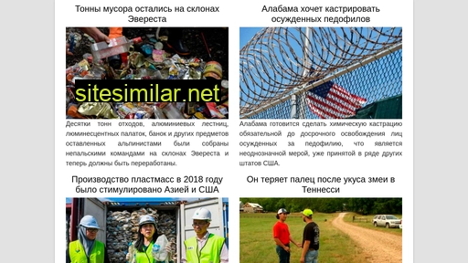 novostij.ru alternative sites