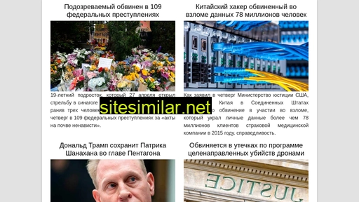 novostiu.ru alternative sites