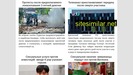 novostiv.ru alternative sites