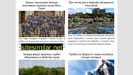 novostiw.ru alternative sites