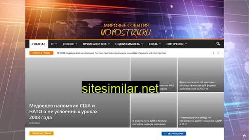 novostizn.ru alternative sites
