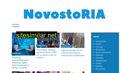 novostoria.ru alternative sites