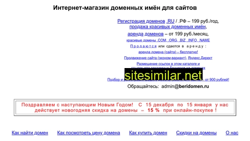 novostro.ru alternative sites