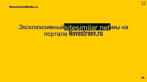 novostroevmedia.ru alternative sites