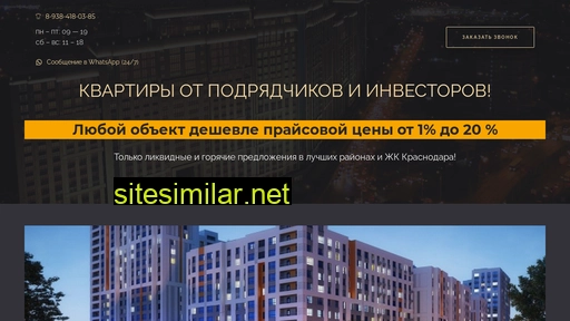 novostroi123.ru alternative sites