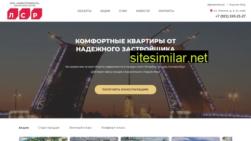 novostroika-shop.ru alternative sites