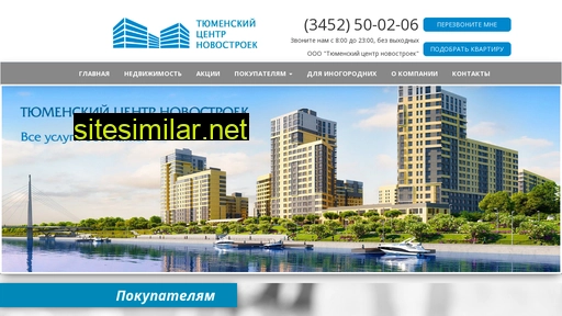 novostroika72.ru alternative sites
