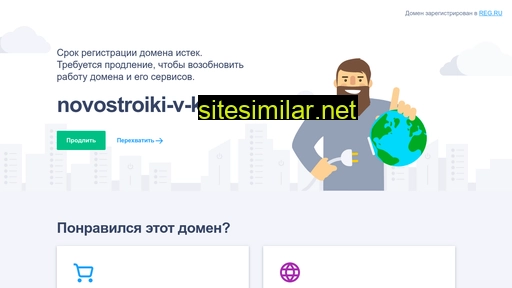 novostroiki-v-krasnodare.ru alternative sites