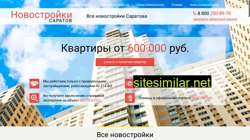 novostroikisaratov.ru alternative sites