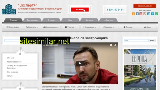 novostrojka-anapy.ru alternative sites