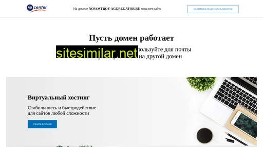 novostroy-aggregator.ru alternative sites
