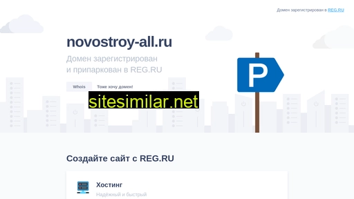 novostroy-all.ru alternative sites