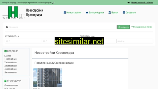 novostroyka-kuban.ru alternative sites