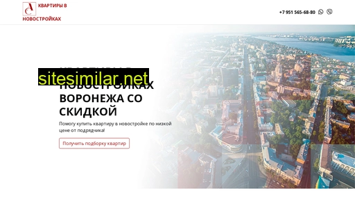 novostroyka-vrn.ru alternative sites