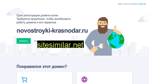 novostroyki-krasnodar.ru alternative sites