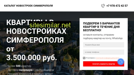 novostroykisimferopol.ru alternative sites