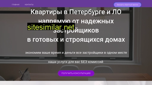 Novostroykyspb similar sites