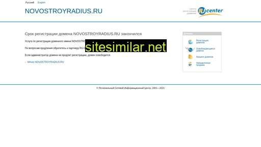 novostroyradius.ru alternative sites