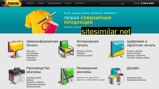 novostudio.ru alternative sites