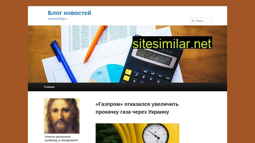 Novosty-blog similar sites