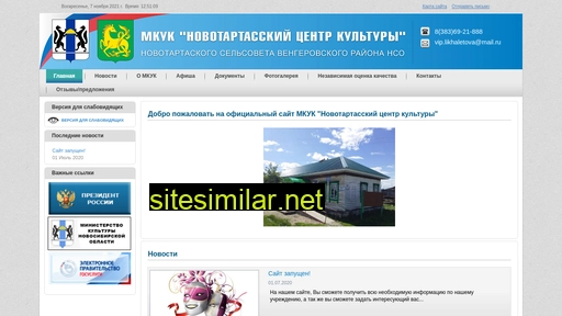 novotartasskiy.ru alternative sites