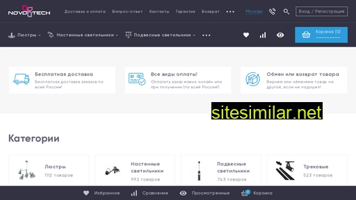 novotech-shop.ru alternative sites