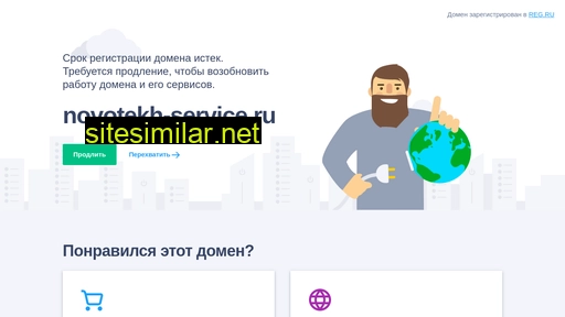 novotekh-service.ru alternative sites