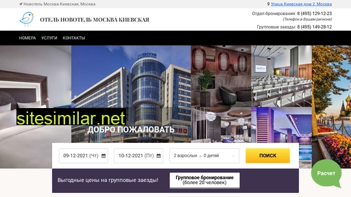 novotel-kievskaya.ru alternative sites