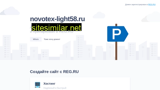 Novotex-light58 similar sites