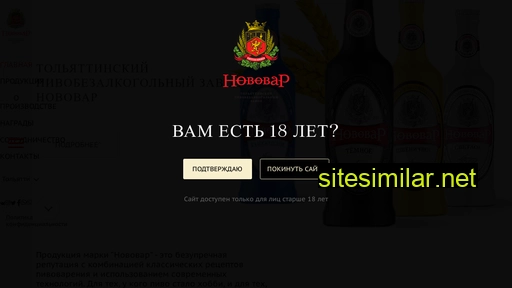 novovar.ru alternative sites