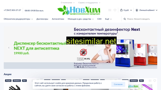 nov-him.ru alternative sites