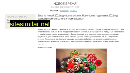 nov-vremya.ru alternative sites