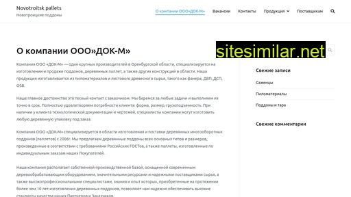 novpal.ru alternative sites