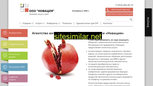 novpatent.ru alternative sites