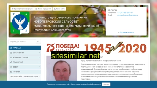 novpetrovka.ru alternative sites