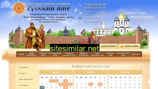 novrm.ru alternative sites