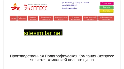 novstend.ru alternative sites