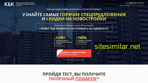 novstroyspb.ru alternative sites