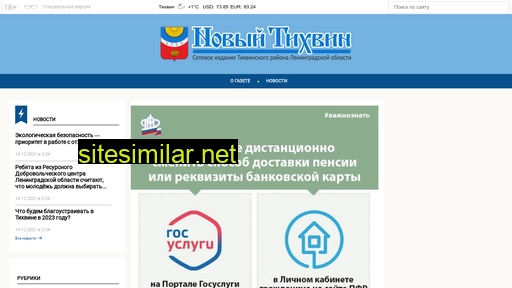 novtikhvin.ru alternative sites