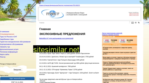 novturist.ru alternative sites
